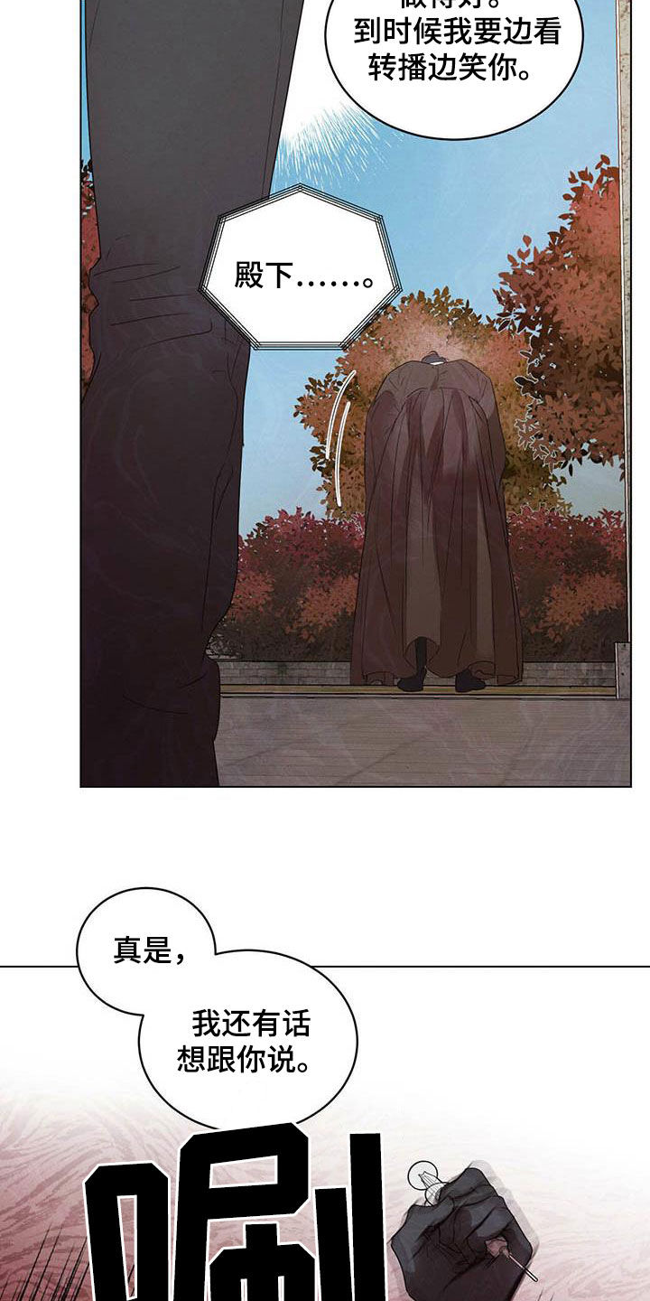 《柳树下的浪漫》漫画最新章节第105章：【第二季】袭击免费下拉式在线观看章节第【3】张图片