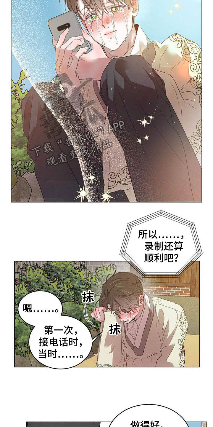 《柳树下的浪漫》漫画最新章节第105章：【第二季】袭击免费下拉式在线观看章节第【4】张图片