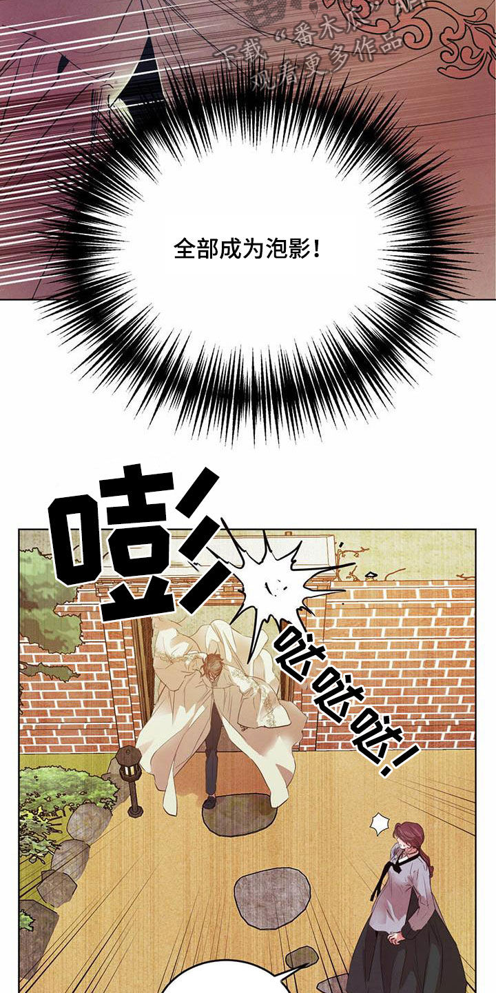 《柳树下的浪漫》漫画最新章节第106章：【第二季】阻拦免费下拉式在线观看章节第【6】张图片