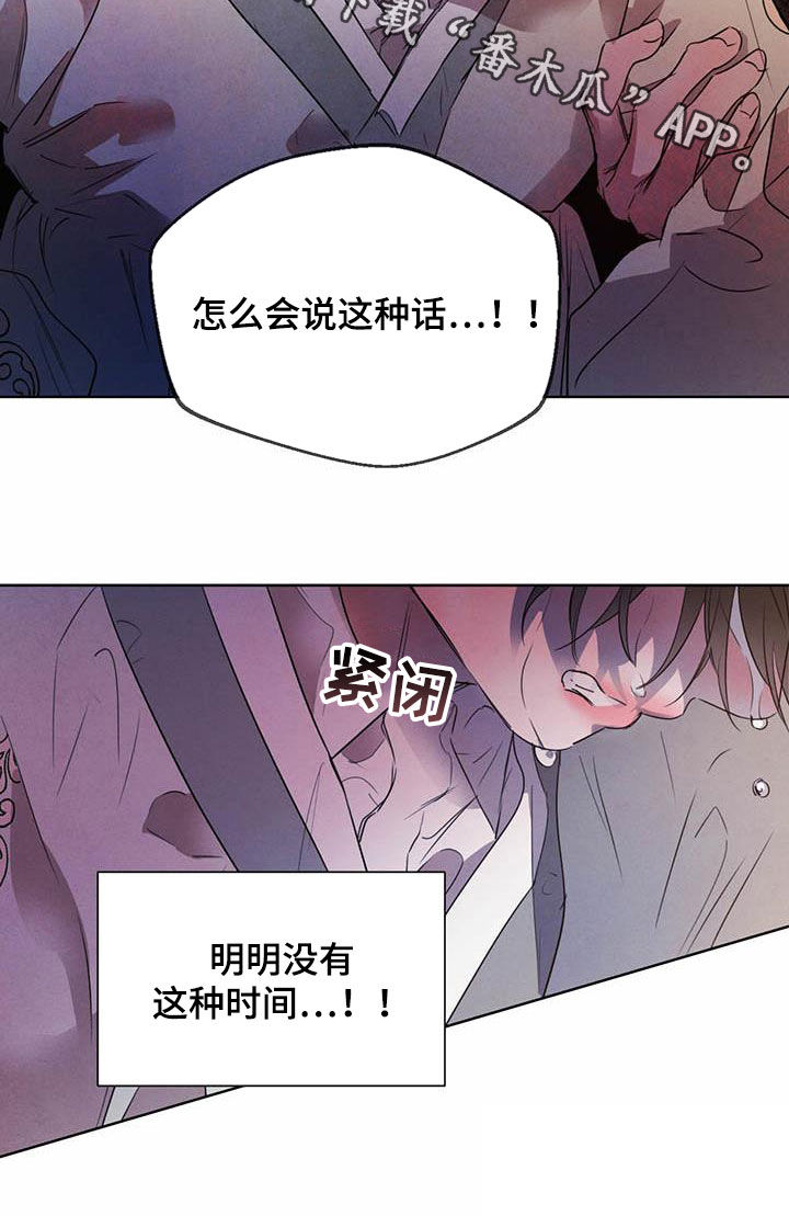 《柳树下的浪漫》漫画最新章节第106章：【第二季】阻拦免费下拉式在线观看章节第【1】张图片