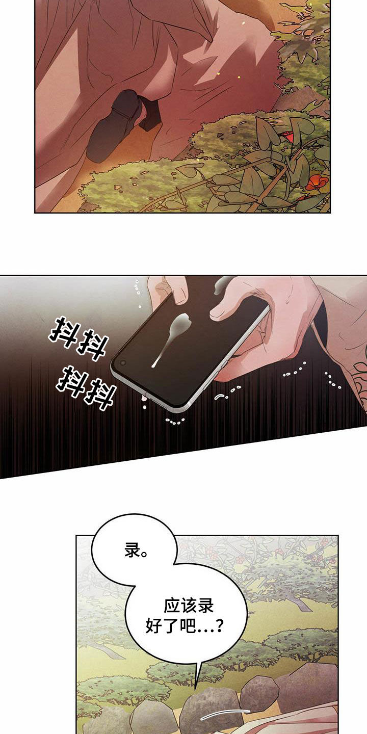 《柳树下的浪漫》漫画最新章节第106章：【第二季】阻拦免费下拉式在线观看章节第【11】张图片