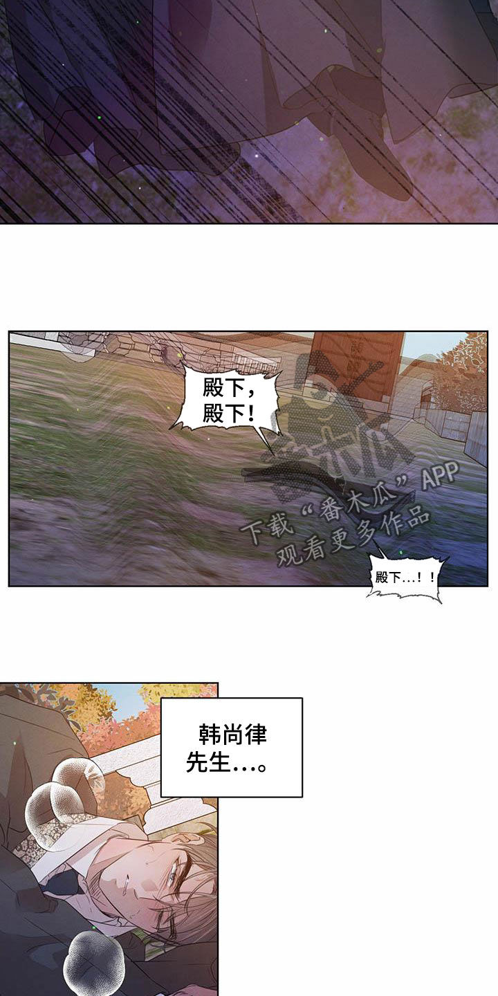 《柳树下的浪漫》漫画最新章节第106章：【第二季】阻拦免费下拉式在线观看章节第【20】张图片