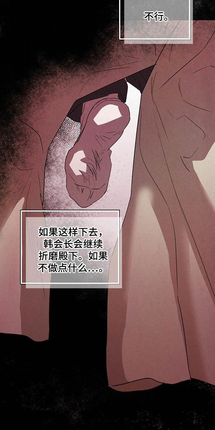 《柳树下的浪漫》漫画最新章节第107章：【第二季】求助免费下拉式在线观看章节第【7】张图片