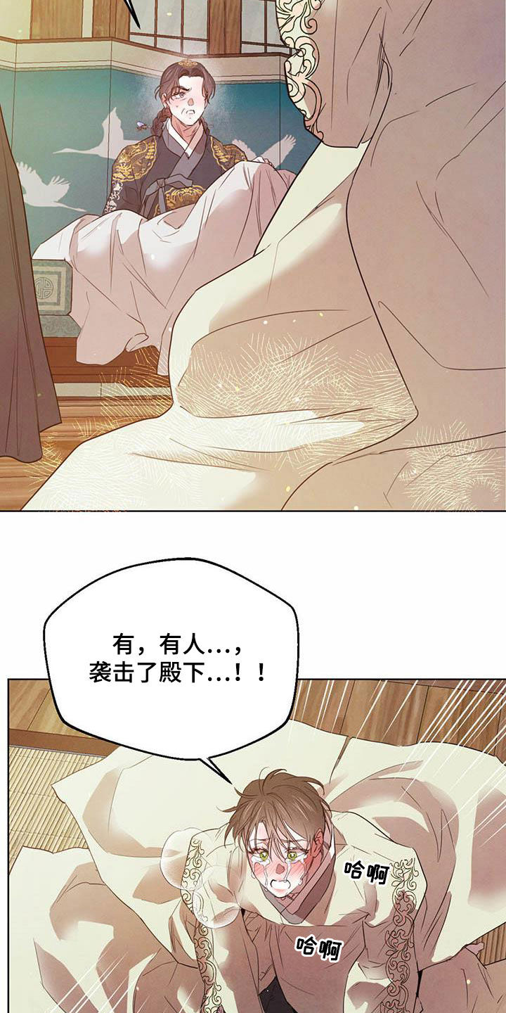 《柳树下的浪漫》漫画最新章节第107章：【第二季】求助免费下拉式在线观看章节第【22】张图片