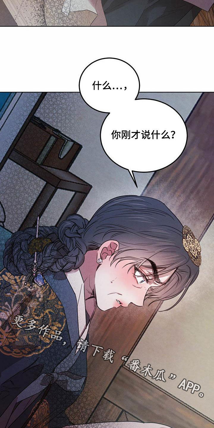 《柳树下的浪漫》漫画最新章节第107章：【第二季】求助免费下拉式在线观看章节第【2】张图片