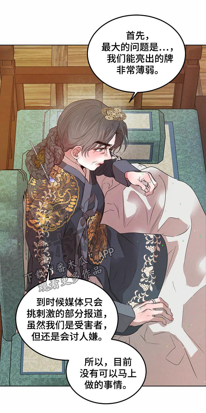 《柳树下的浪漫》漫画最新章节第107章：【第二季】求助免费下拉式在线观看章节第【10】张图片