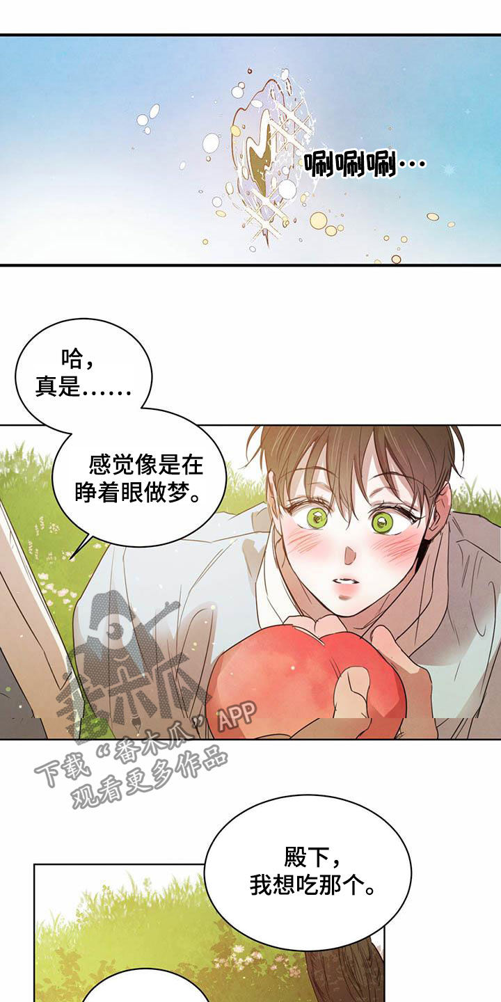 《柳树下的浪漫》漫画最新章节第108章：【特别篇】龙飞桃落免费下拉式在线观看章节第【3】张图片