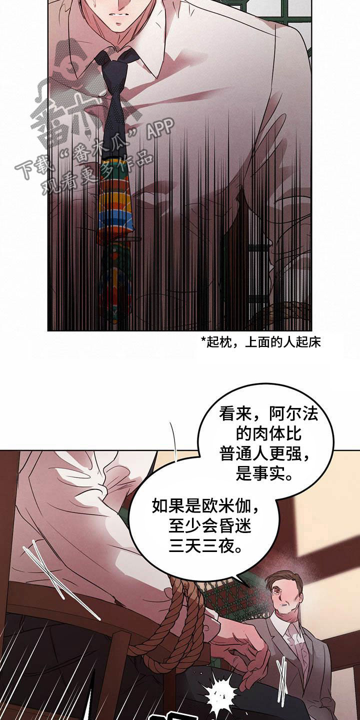 《柳树下的浪漫》漫画最新章节第109章：【第二季】勇气免费下拉式在线观看章节第【6】张图片