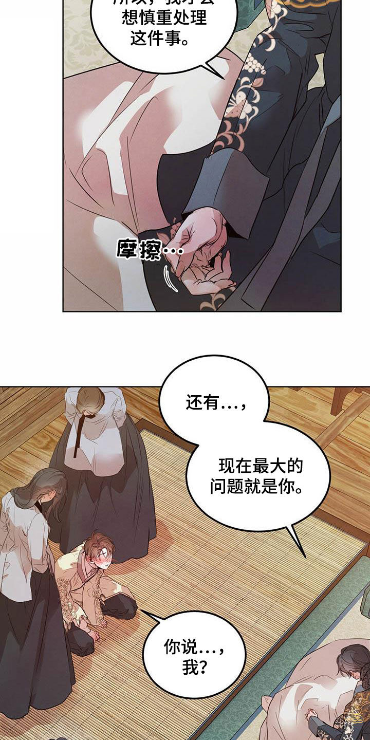 《柳树下的浪漫》漫画最新章节第109章：【第二季】勇气免费下拉式在线观看章节第【17】张图片