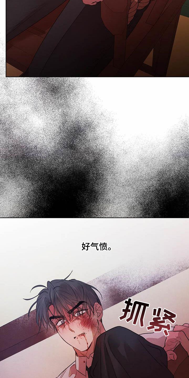 《柳树下的浪漫》漫画最新章节第110章：【第二季】他是人免费下拉式在线观看章节第【6】张图片