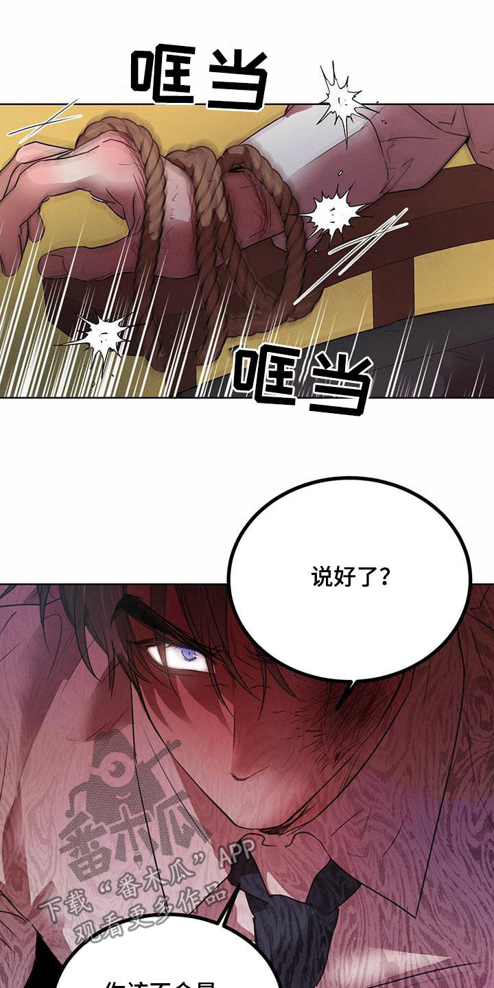 《柳树下的浪漫》漫画最新章节第110章：【第二季】他是人免费下拉式在线观看章节第【3】张图片