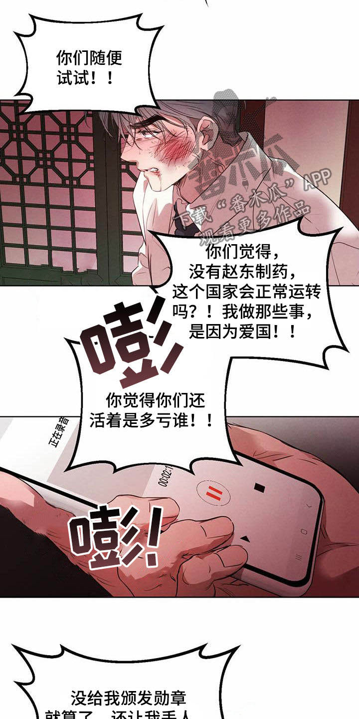 《柳树下的浪漫》漫画最新章节第111章：【第二季】明明是你免费下拉式在线观看章节第【14】张图片