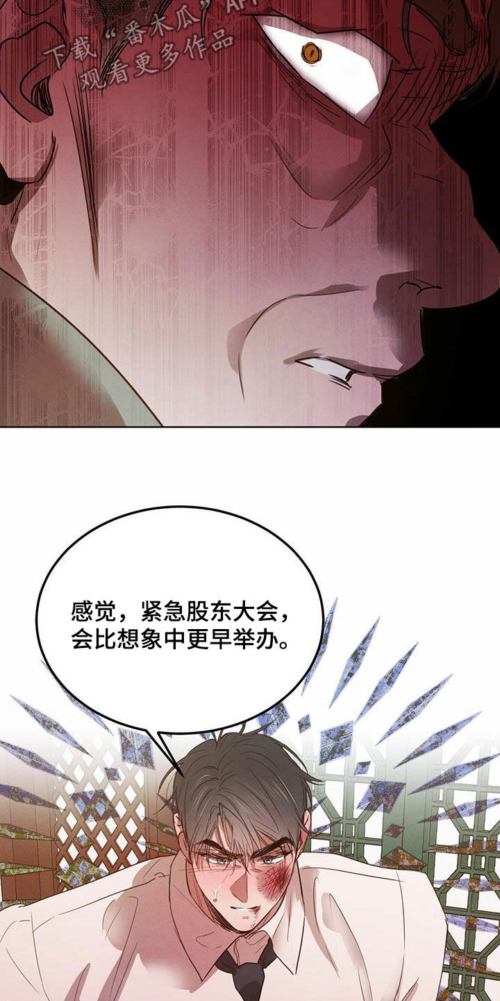 《柳树下的浪漫》漫画最新章节第111章：【第二季】明明是你免费下拉式在线观看章节第【12】张图片