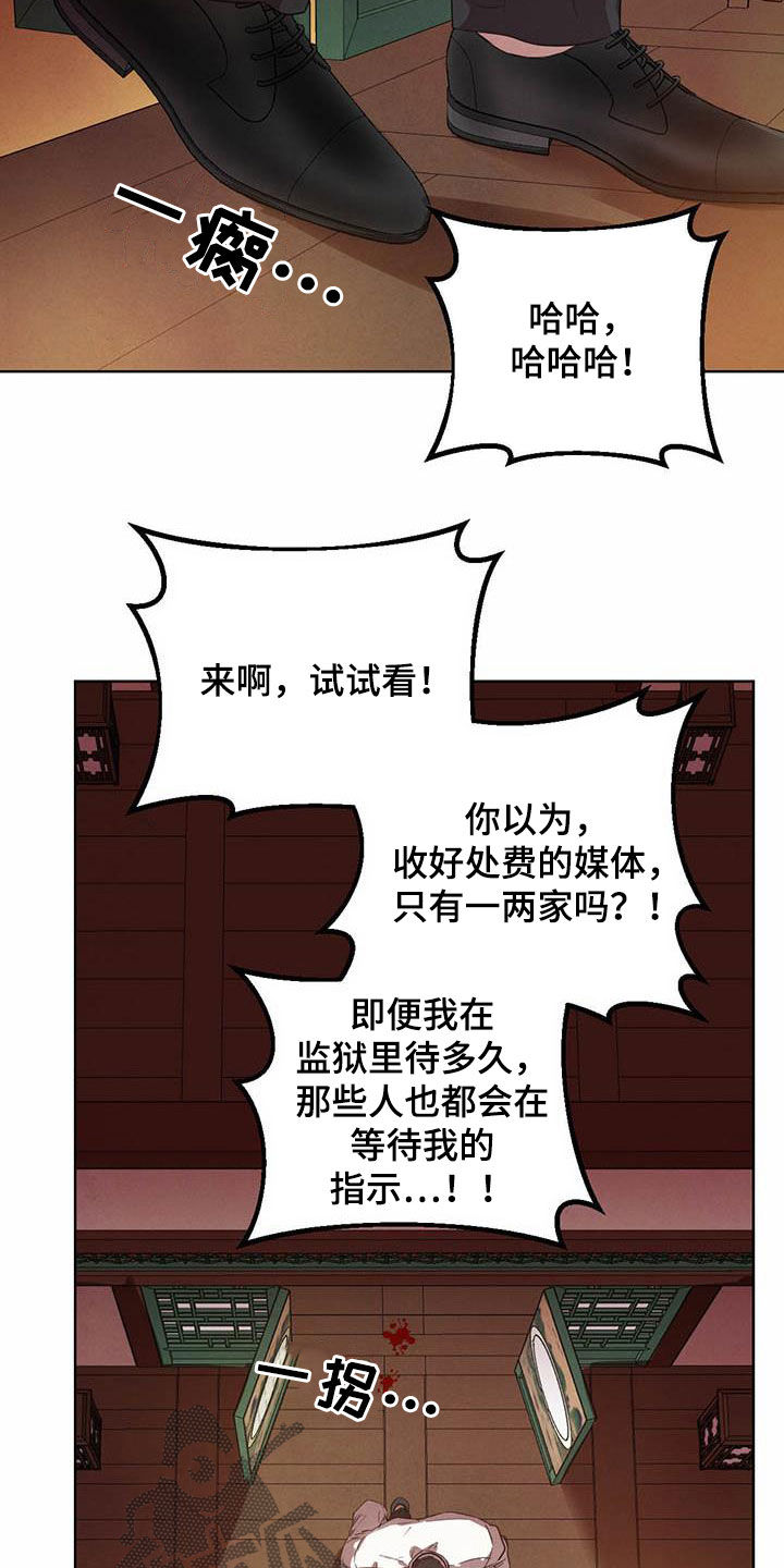 《柳树下的浪漫》漫画最新章节第111章：【第二季】明明是你免费下拉式在线观看章节第【7】张图片