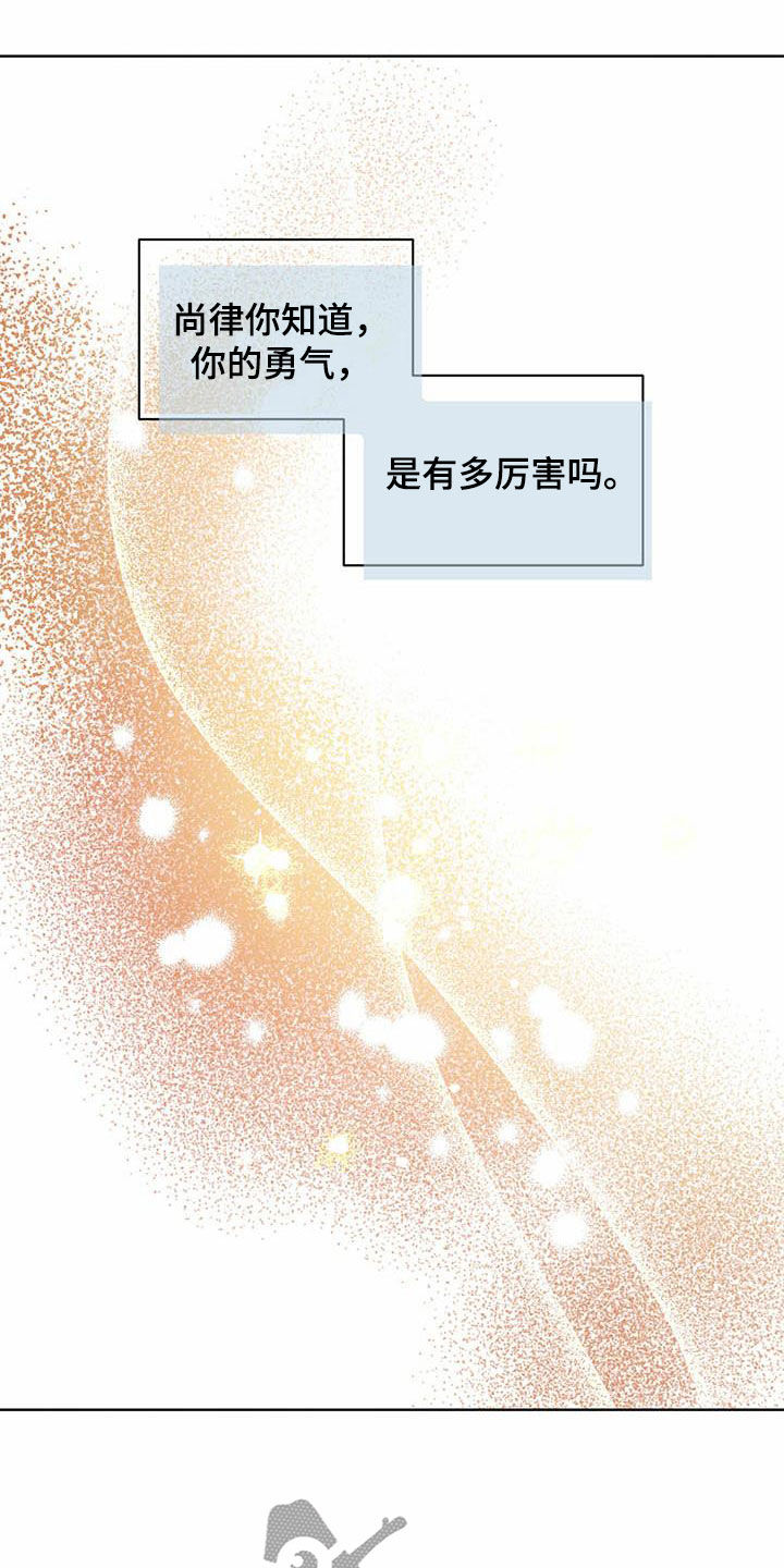 《柳树下的浪漫》漫画最新章节第111章：【第二季】明明是你免费下拉式在线观看章节第【5】张图片