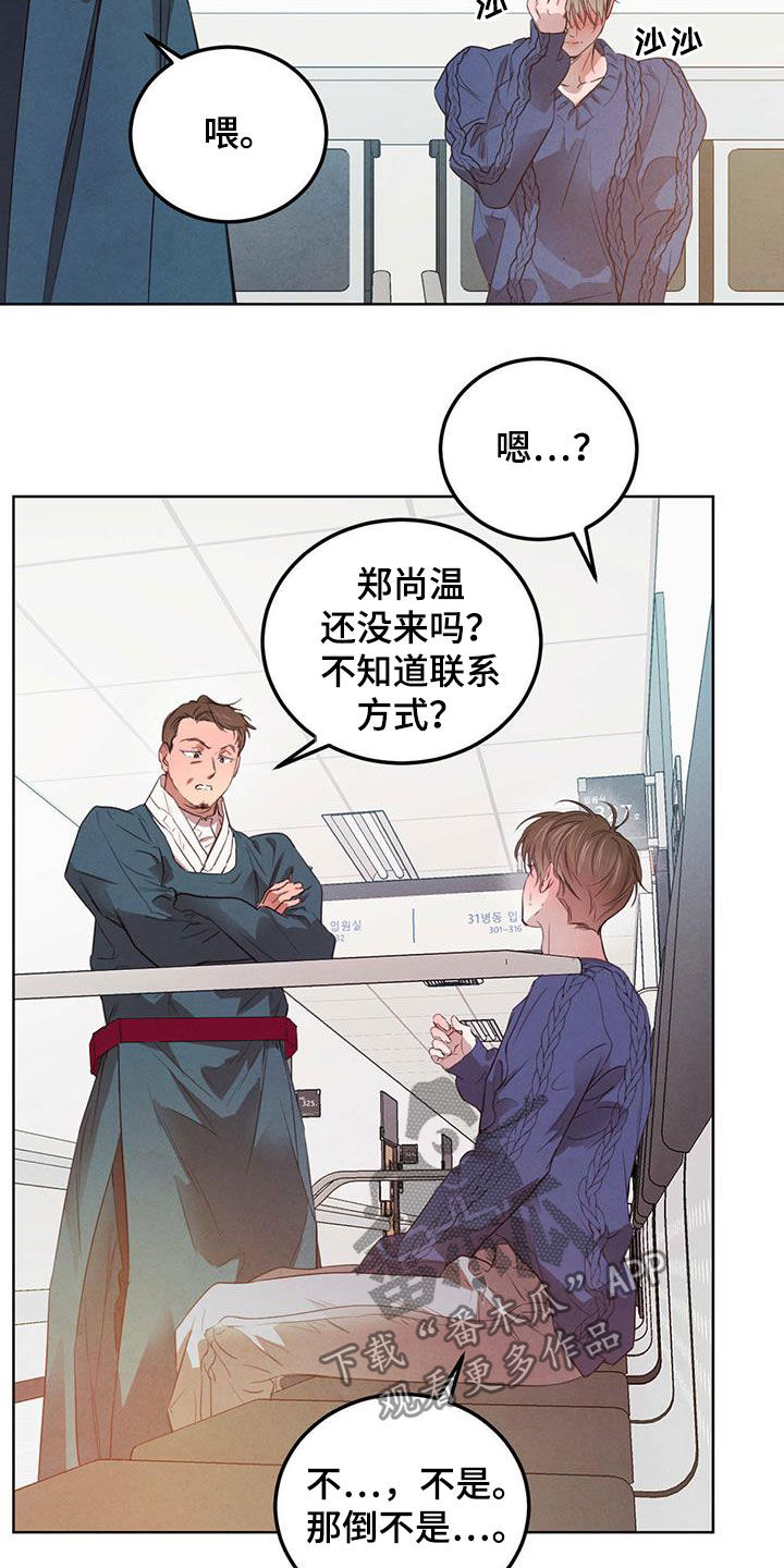 《柳树下的浪漫》漫画最新章节第112章：【第二季】流言蜚语免费下拉式在线观看章节第【10】张图片