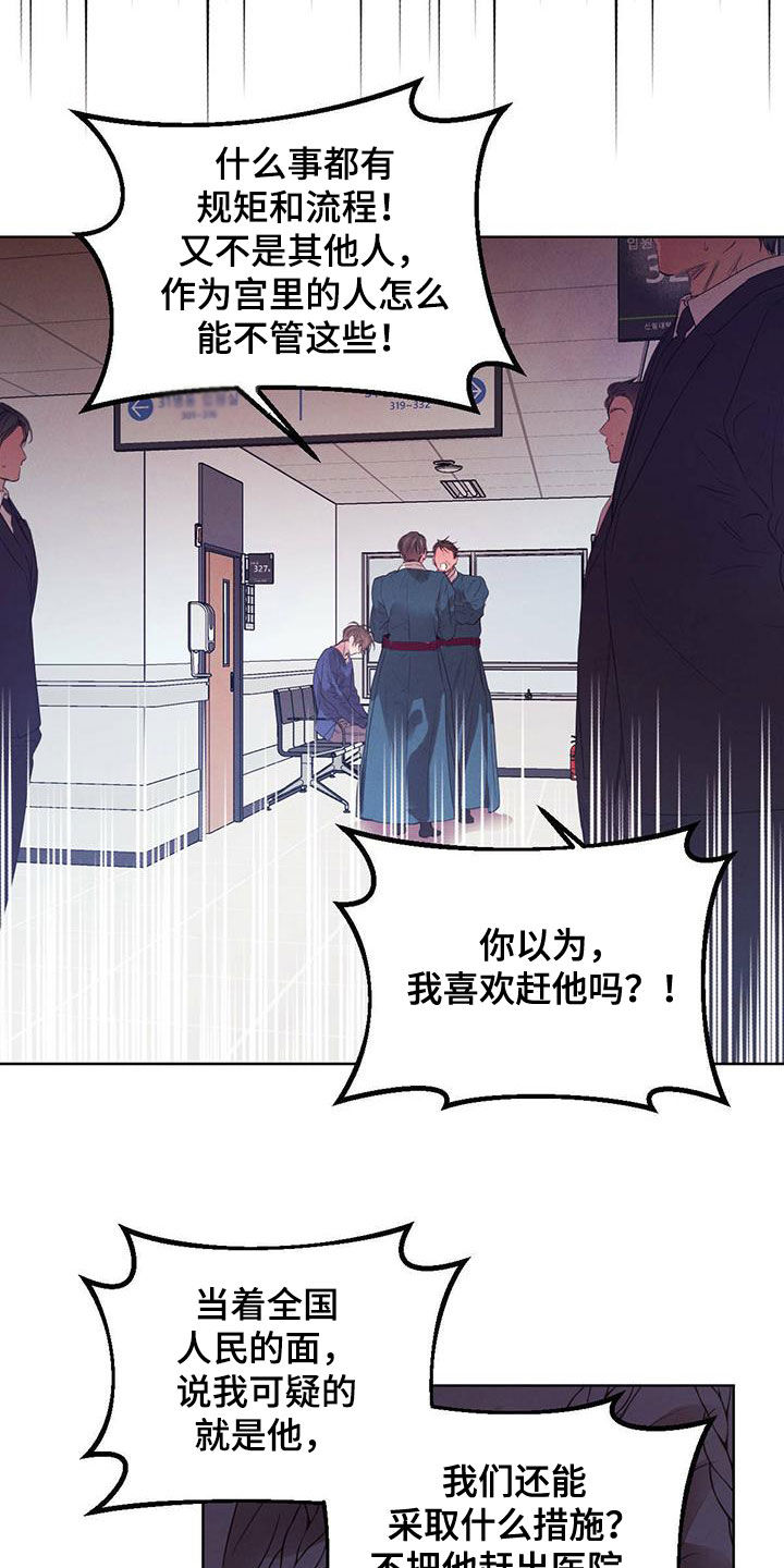 《柳树下的浪漫》漫画最新章节第112章：【第二季】流言蜚语免费下拉式在线观看章节第【5】张图片