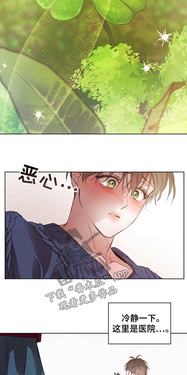 《柳树下的浪漫》漫画最新章节第112章：【第二季】流言蜚语免费下拉式在线观看章节第【11】张图片