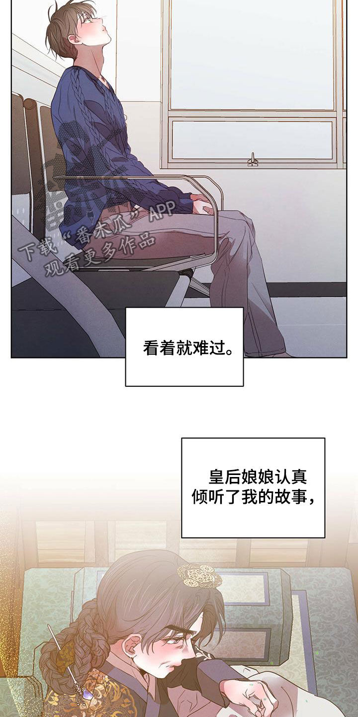 《柳树下的浪漫》漫画最新章节第112章：【第二季】流言蜚语免费下拉式在线观看章节第【13】张图片