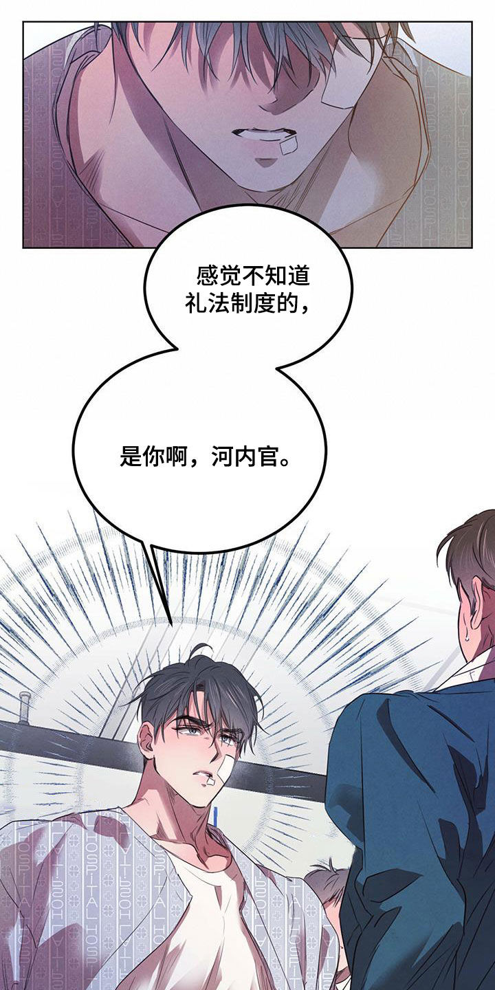 《柳树下的浪漫》漫画最新章节第113章：【第二季】排挤免费下拉式在线观看章节第【10】张图片