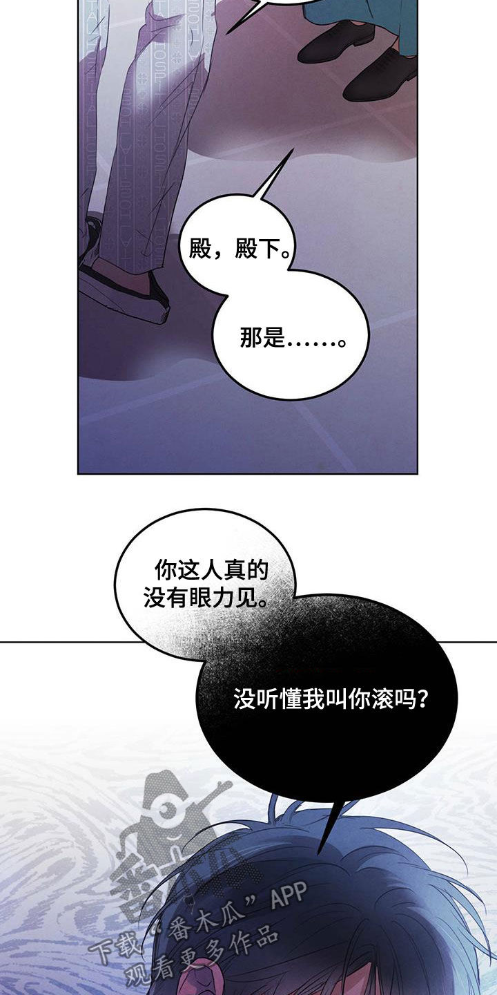 《柳树下的浪漫》漫画最新章节第113章：【第二季】排挤免费下拉式在线观看章节第【6】张图片