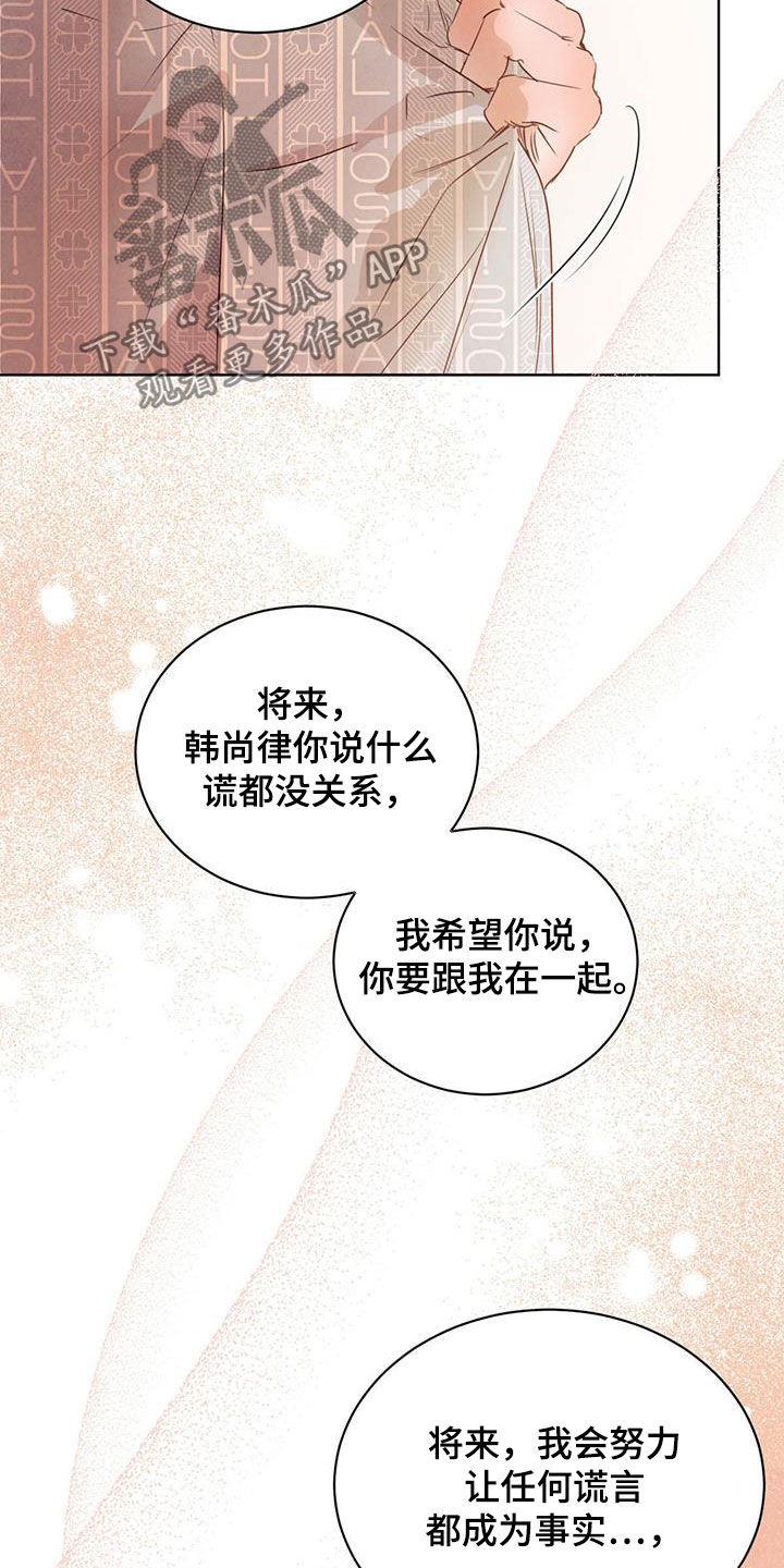 《柳树下的浪漫》漫画最新章节第114章：【第二季】未来可期（完结）免费下拉式在线观看章节第【15】张图片