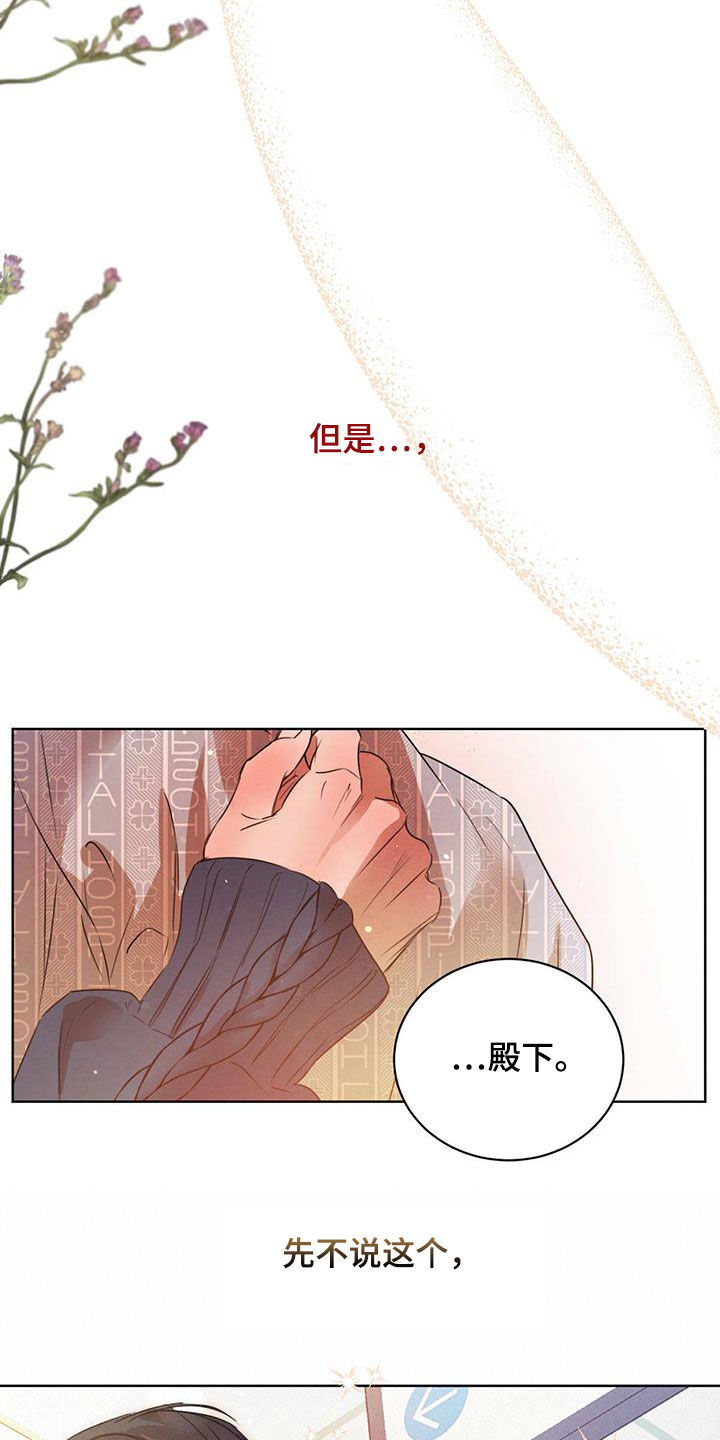 《柳树下的浪漫》漫画最新章节第114章：【第二季】未来可期（完结）免费下拉式在线观看章节第【9】张图片