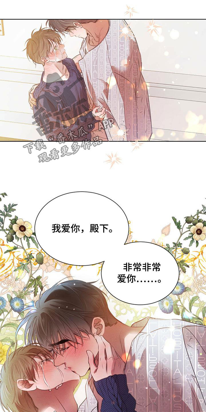 《柳树下的浪漫》漫画最新章节第114章：【第二季】未来可期（完结）免费下拉式在线观看章节第【6】张图片