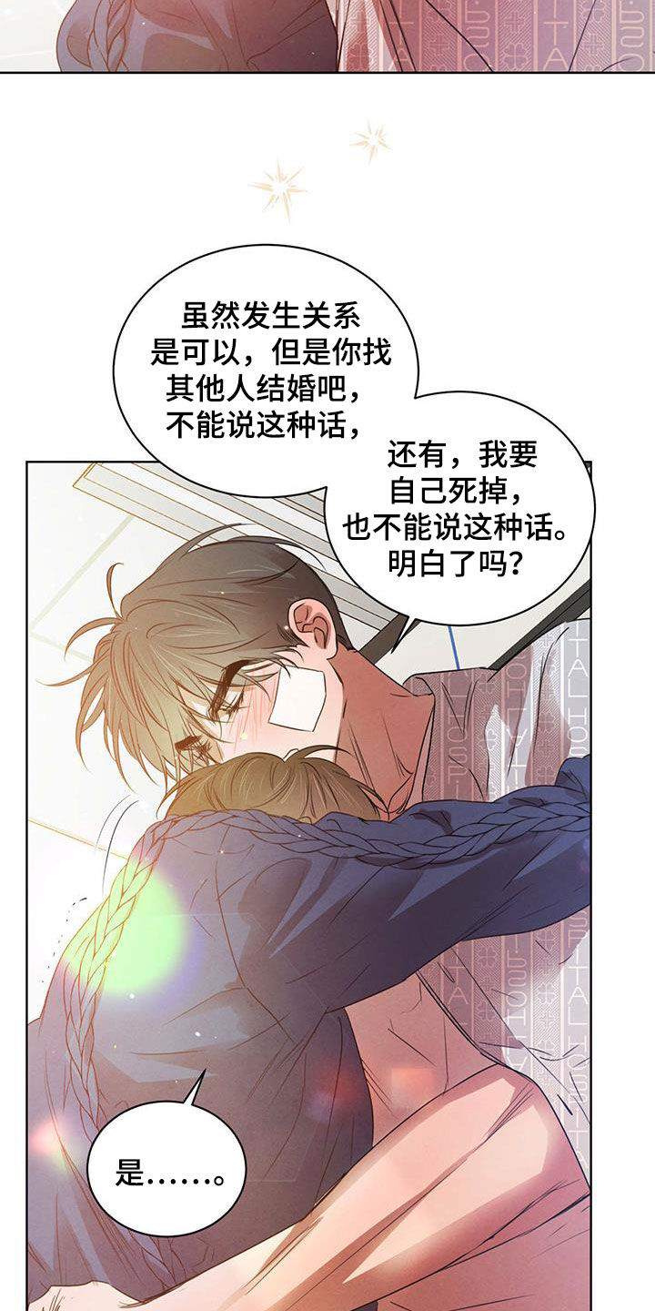 《柳树下的浪漫》漫画最新章节第114章：【第二季】未来可期（完结）免费下拉式在线观看章节第【12】张图片