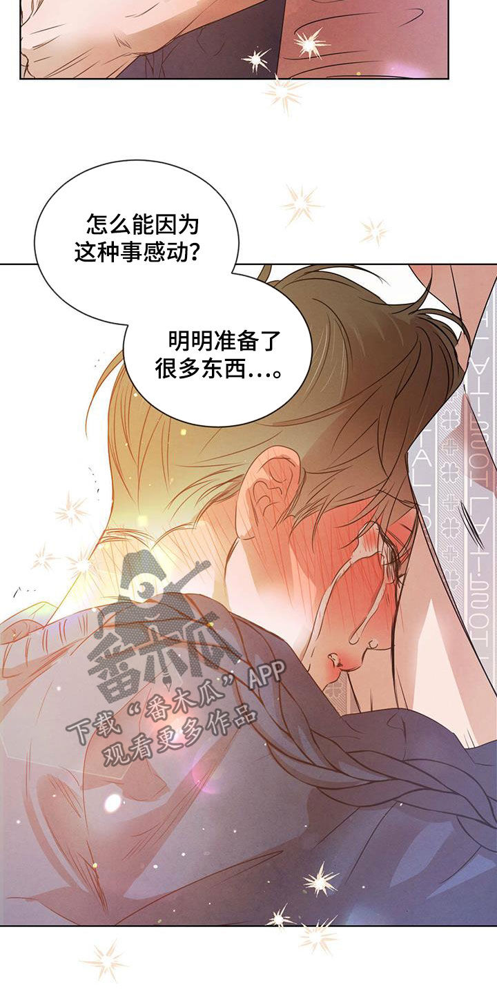 《柳树下的浪漫》漫画最新章节第114章：【第二季】未来可期（完结）免费下拉式在线观看章节第【11】张图片