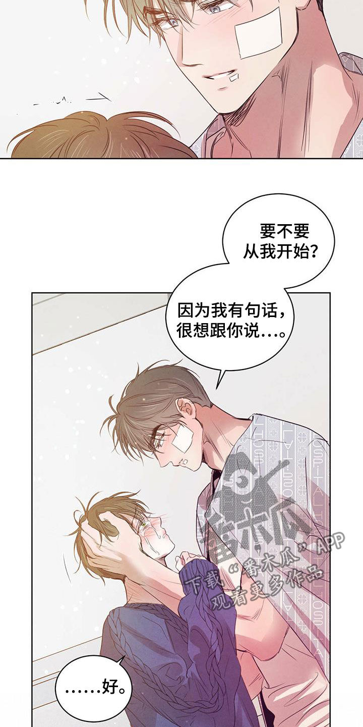 《柳树下的浪漫》漫画最新章节第114章：【第二季】未来可期（完结）免费下拉式在线观看章节第【18】张图片