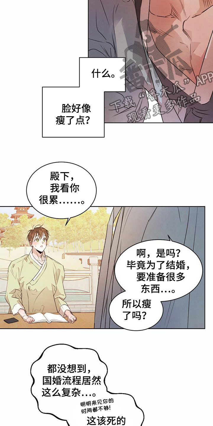 《柳树下的浪漫》漫画最新章节第115章：【番外】丑闻免费下拉式在线观看章节第【22】张图片