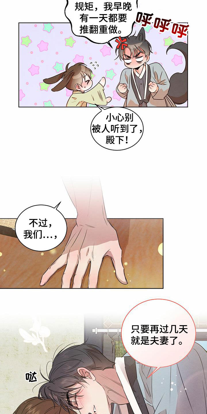 《柳树下的浪漫》漫画最新章节第115章：【番外】丑闻免费下拉式在线观看章节第【21】张图片