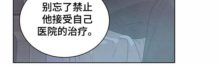 《柳树下的浪漫》漫画最新章节第115章：【番外】丑闻免费下拉式在线观看章节第【1】张图片