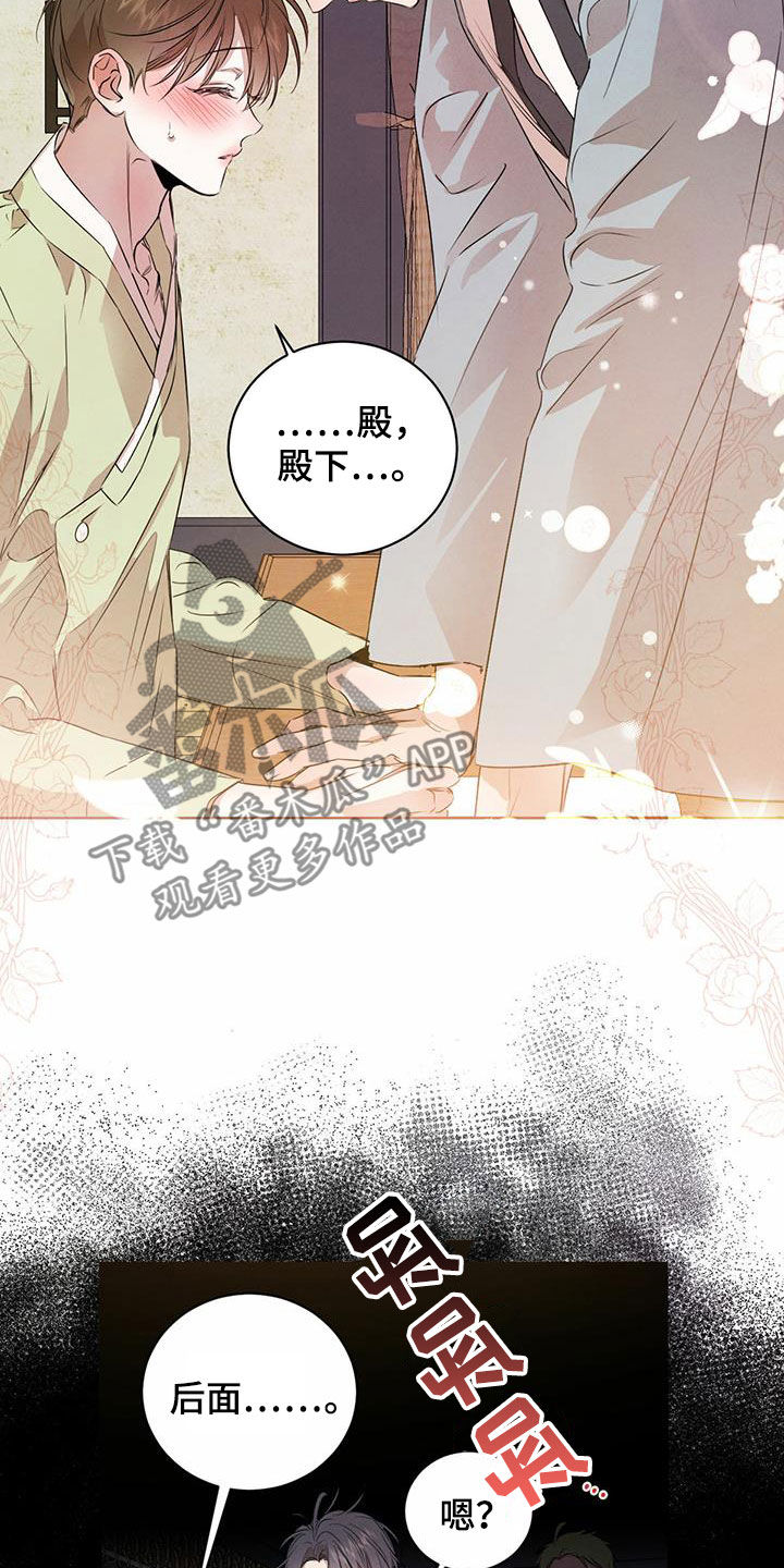 《柳树下的浪漫》漫画最新章节第115章：【番外】丑闻免费下拉式在线观看章节第【20】张图片