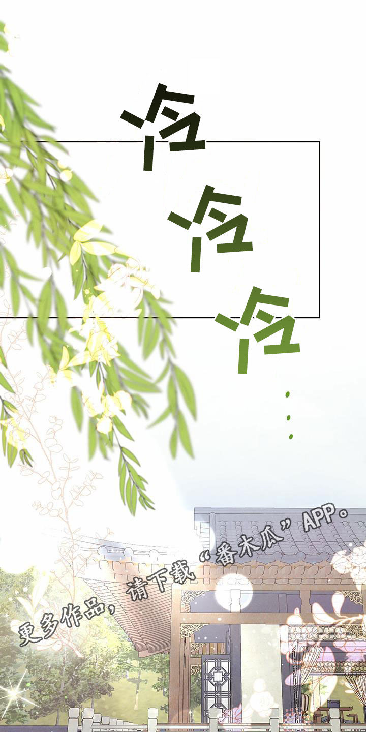 柳树下的浪漫-第115章：【番外】丑闻全彩韩漫标签