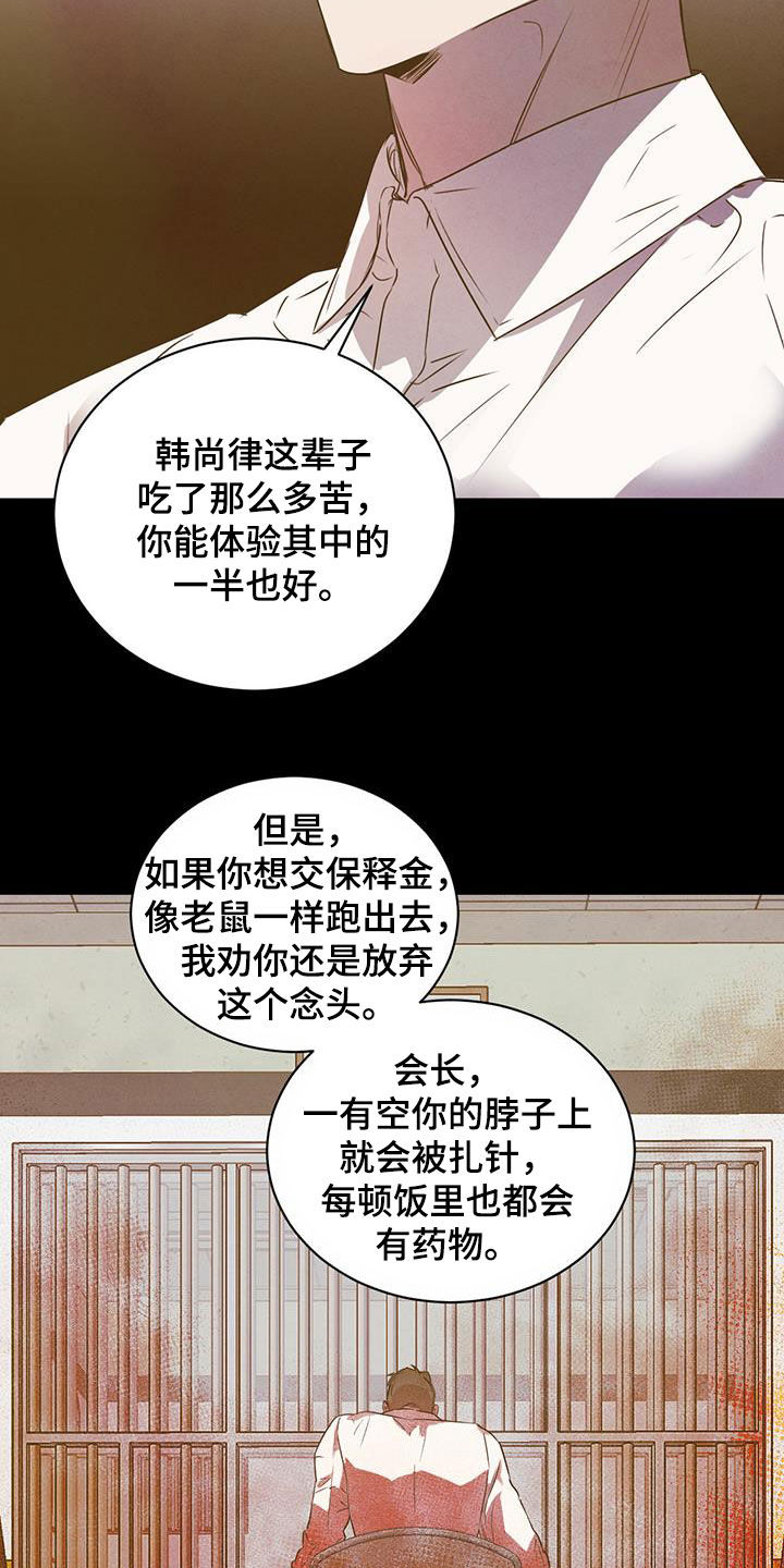 《柳树下的浪漫》漫画最新章节第116章：【番外】去约会免费下拉式在线观看章节第【20】张图片