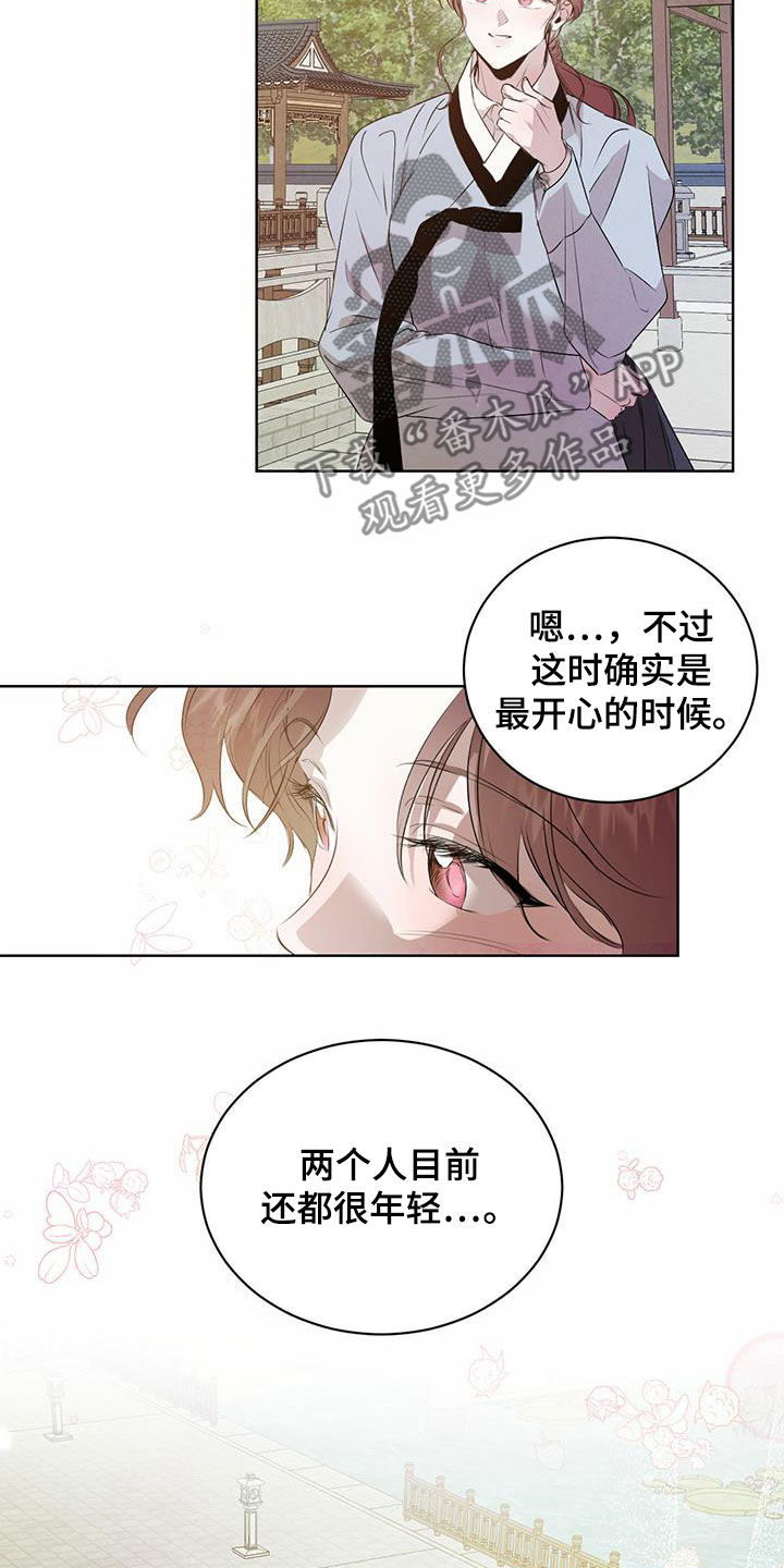 《柳树下的浪漫》漫画最新章节第116章：【番外】去约会免费下拉式在线观看章节第【2】张图片