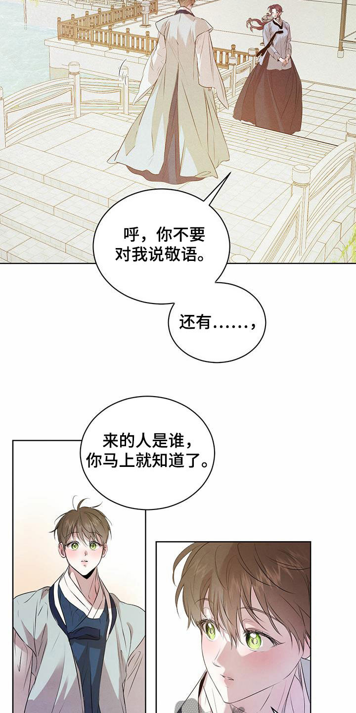 《柳树下的浪漫》漫画最新章节第116章：【番外】去约会免费下拉式在线观看章节第【7】张图片