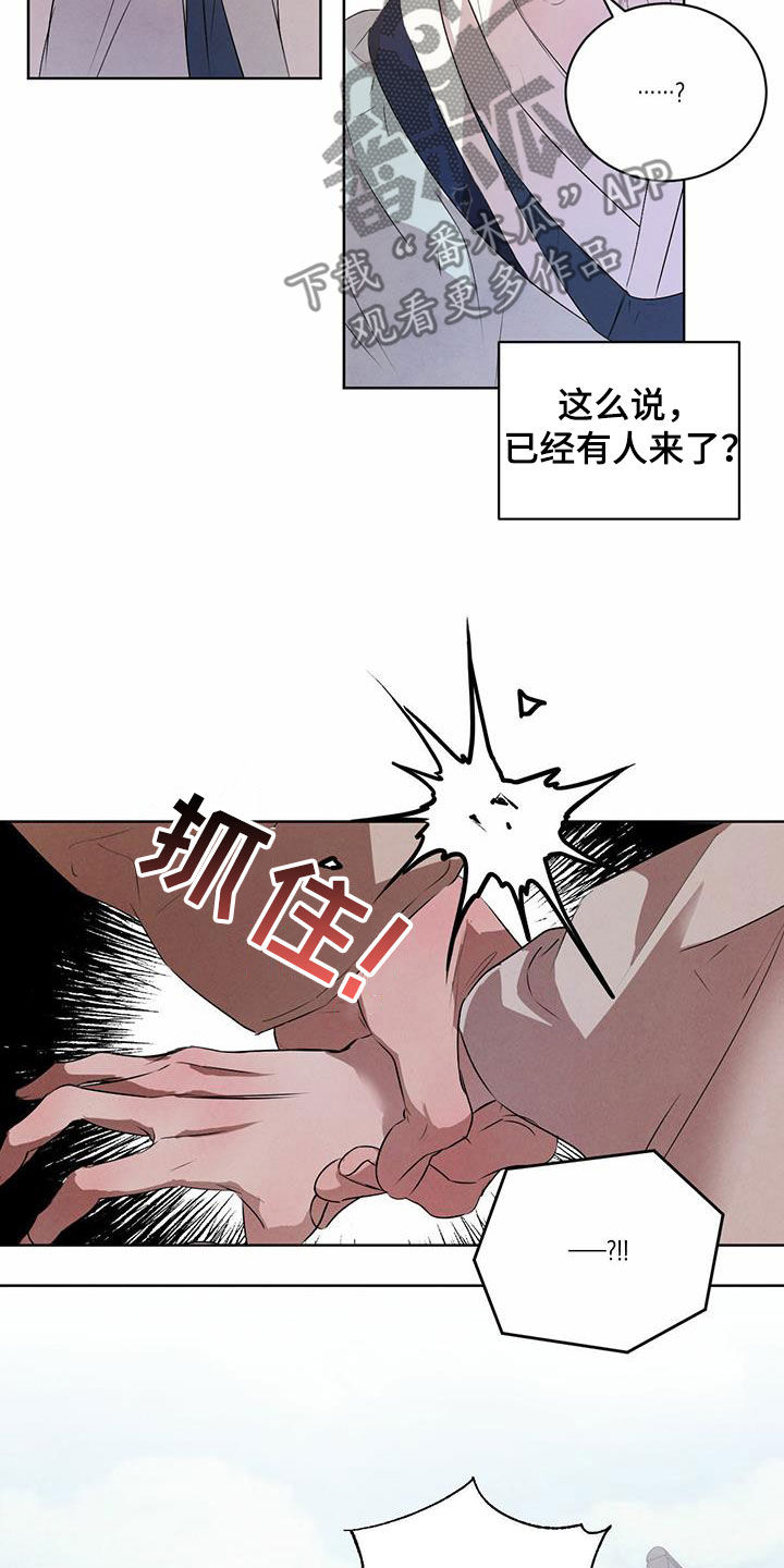 《柳树下的浪漫》漫画最新章节第116章：【番外】去约会免费下拉式在线观看章节第【6】张图片