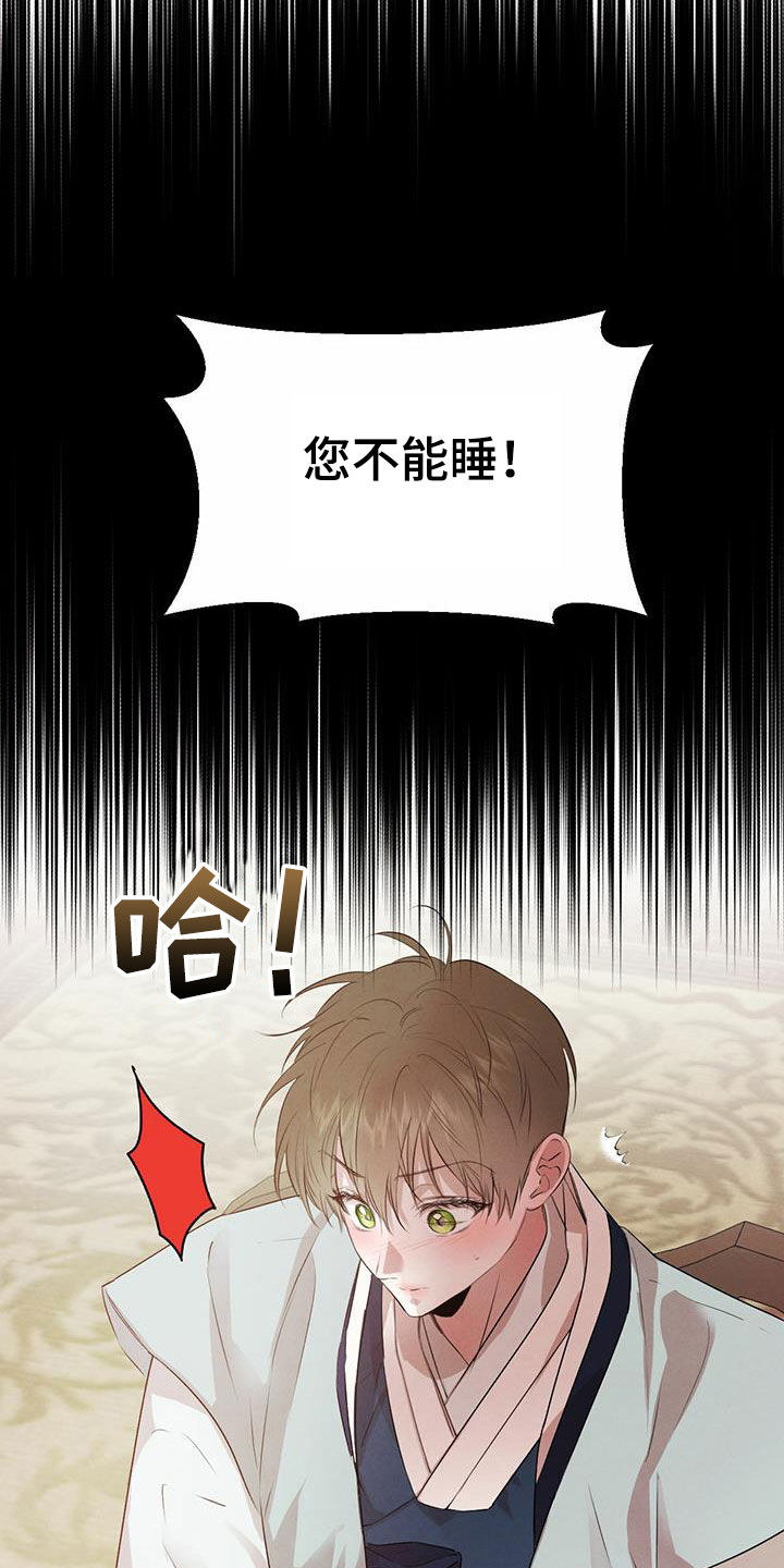 《柳树下的浪漫》漫画最新章节第116章：【番外】去约会免费下拉式在线观看章节第【11】张图片