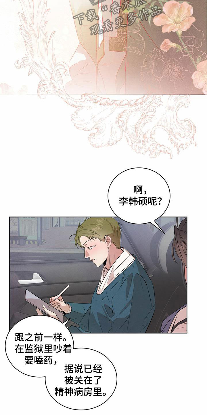 《柳树下的浪漫》漫画最新章节第116章：【番外】去约会免费下拉式在线观看章节第【14】张图片