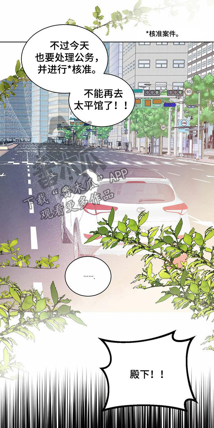 《柳树下的浪漫》漫画最新章节第116章：【番外】去约会免费下拉式在线观看章节第【12】张图片