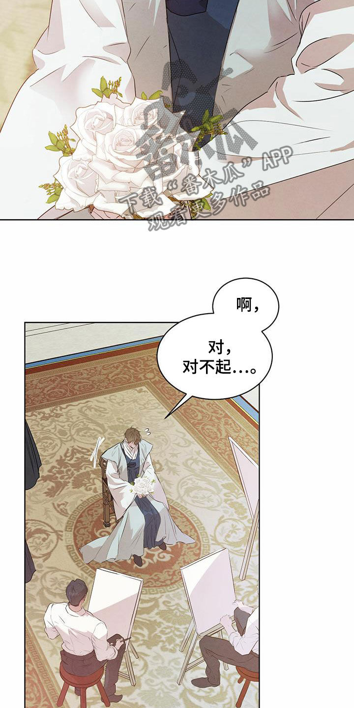 《柳树下的浪漫》漫画最新章节第116章：【番外】去约会免费下拉式在线观看章节第【10】张图片