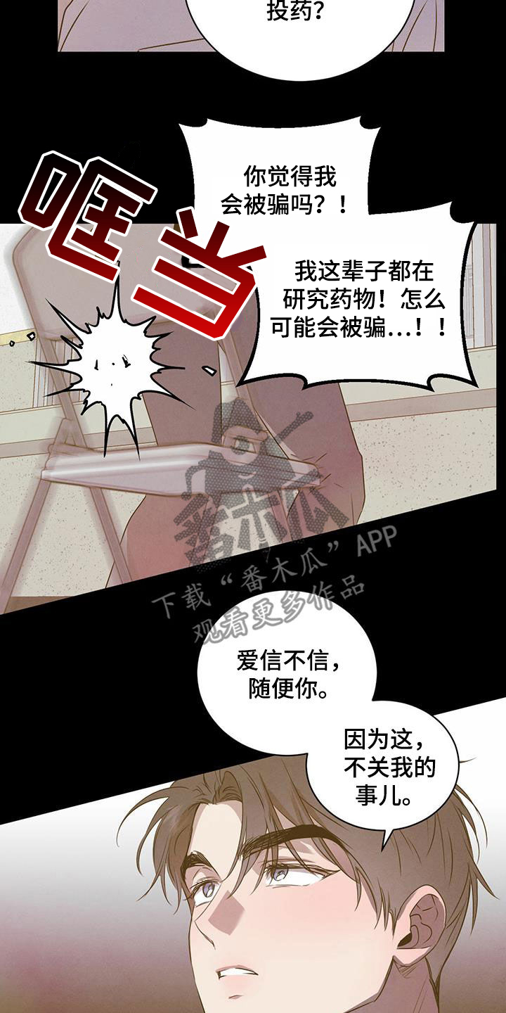 《柳树下的浪漫》漫画最新章节第116章：【番外】去约会免费下拉式在线观看章节第【21】张图片