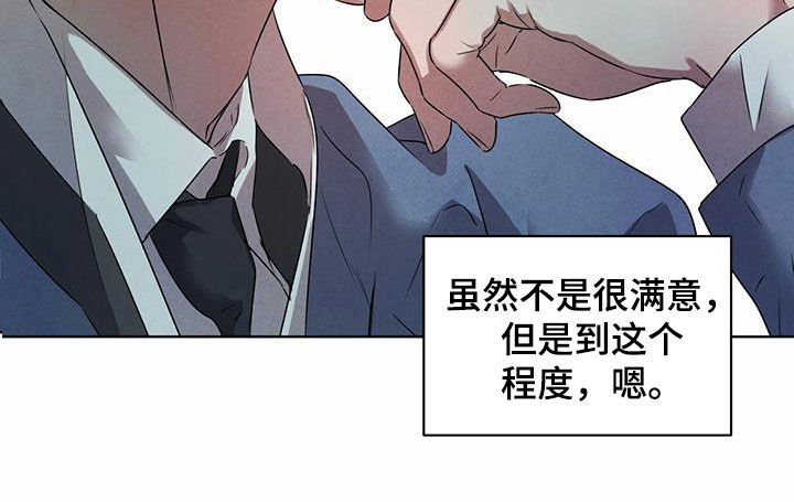 《柳树下的浪漫》漫画最新章节第116章：【番外】去约会免费下拉式在线观看章节第【16】张图片