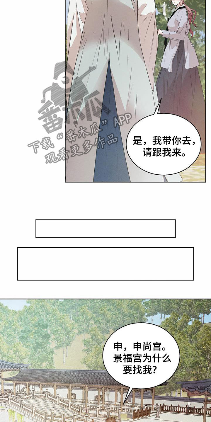 《柳树下的浪漫》漫画最新章节第116章：【番外】去约会免费下拉式在线观看章节第【8】张图片