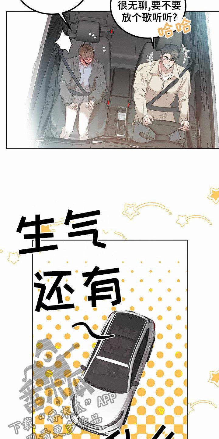 《柳树下的浪漫》漫画最新章节第117章：【番外】没人能妨碍我们免费下拉式在线观看章节第【17】张图片