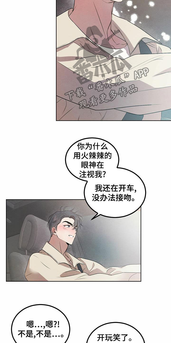 《柳树下的浪漫》漫画最新章节第117章：【番外】没人能妨碍我们免费下拉式在线观看章节第【18】张图片