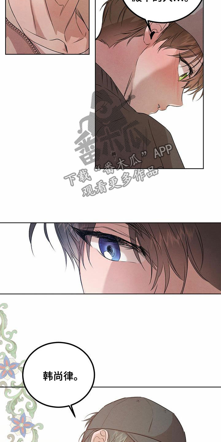 《柳树下的浪漫》漫画最新章节第117章：【番外】没人能妨碍我们免费下拉式在线观看章节第【9】张图片